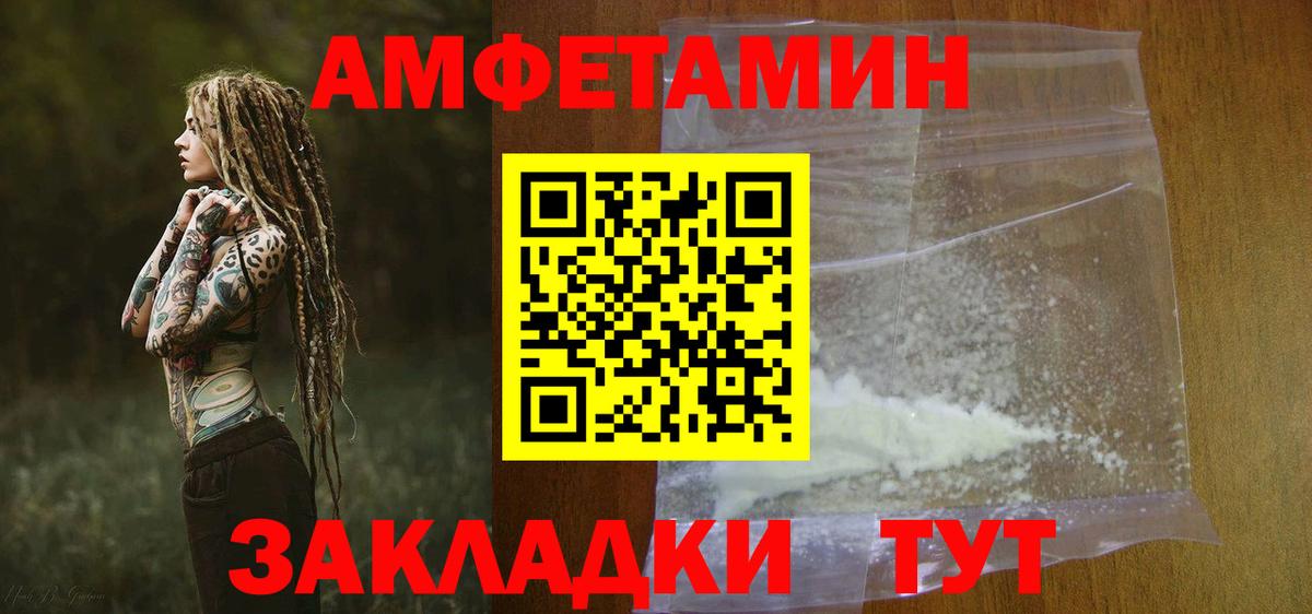 Amphetamine Premium Верхняя Салда