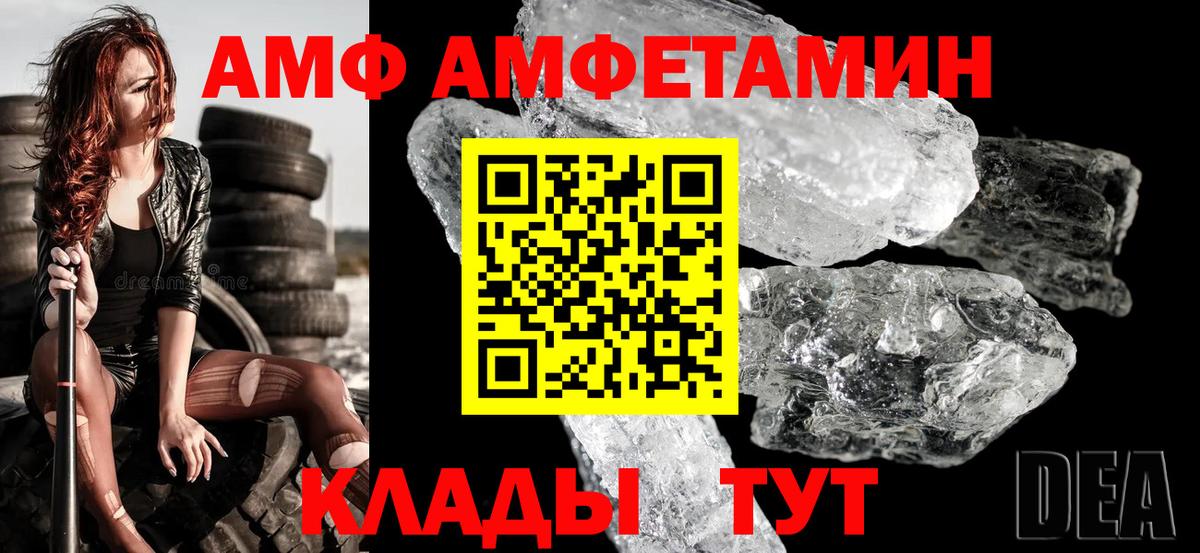 Верхняя Салда  Amphetamine  Вход с VPN  Амфетамин 97% 