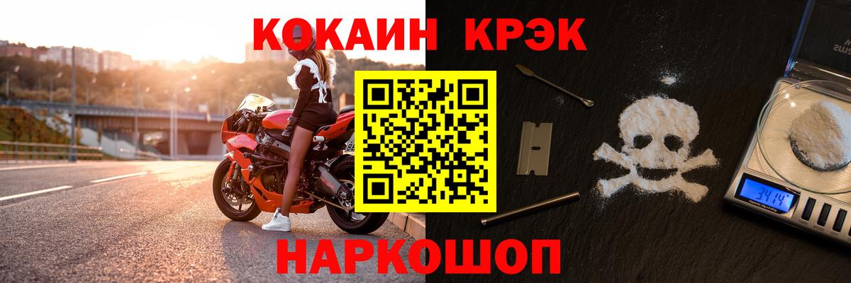 Кокаин Fish Scale  Кокаин  купить наркоту  Вход с VPN  Верхняя Салда 