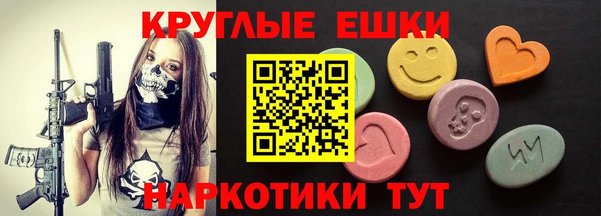 Ecstasy  ЭКСТАЗИ 280мг  Вход с VPN  Ecstasy ешки  Верхняя Салда 