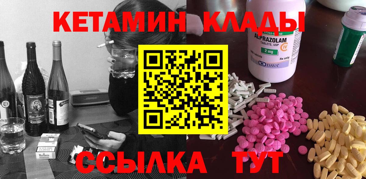 Верхняя Салда  Кетамин VHQ  Вход с VPN 
