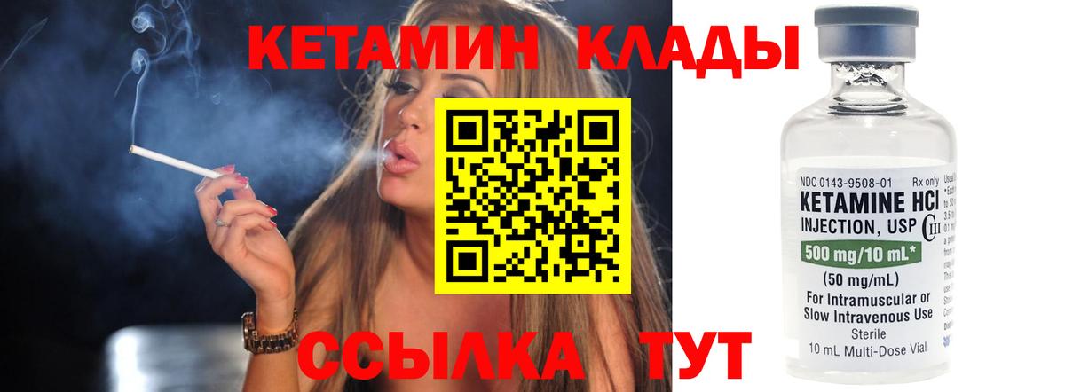 КЕТАМИН ketamine Верхняя Салда