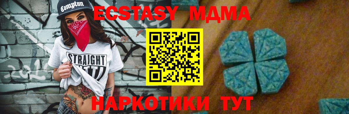 Верхняя Салда  МДМА  Вход с VPN  MDMA молли  MDMA молли 