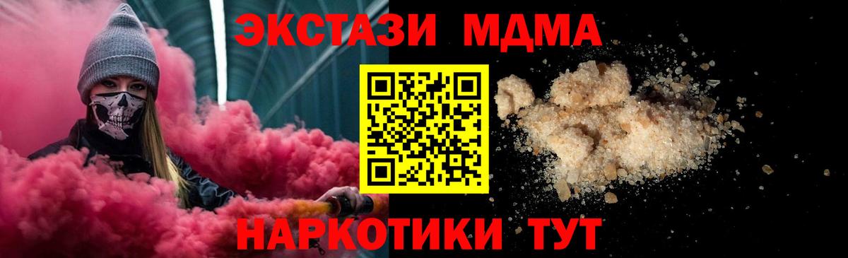 MDMA Molly Верхняя Салда