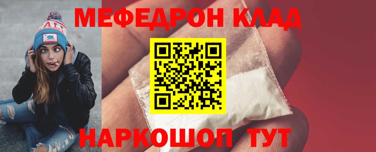 Меф  Мефедрон VHQ  Мефедрон  где купить наркоту  МЕФ VHQ  Вход с VPN  Верхняя Салда 