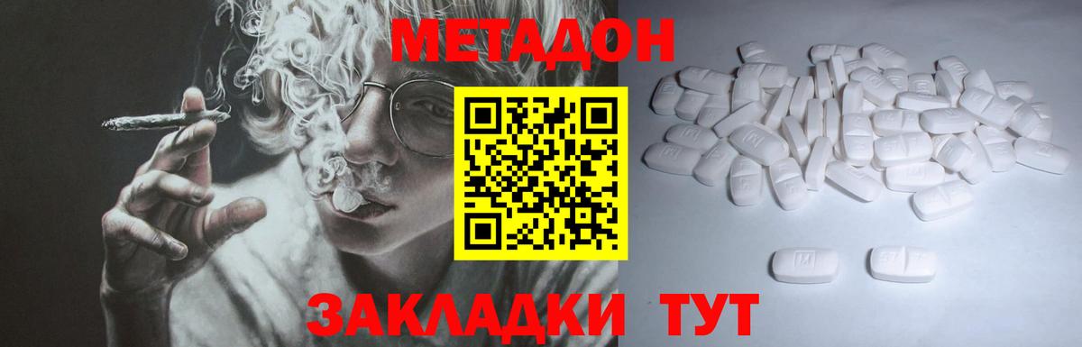 Верхняя Салда  МЕТАДОН кристалл  Вход с VPN  Метадон мёд 
