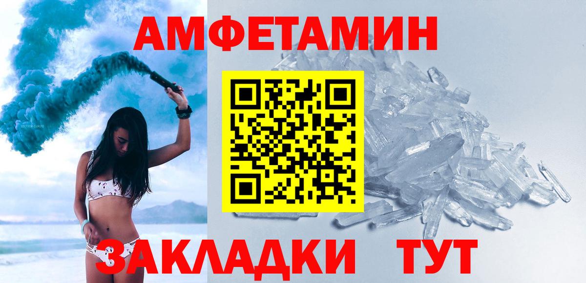 МЕТАМФЕТАМИН кристалл  Вход с VPN  Верхняя Салда  Первитин  МЕТАМФЕТАМИН кристалл 
