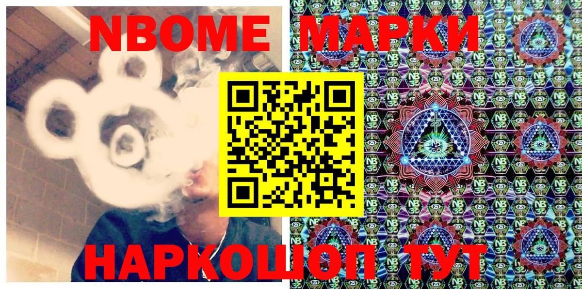 Верхняя Салда  Марки 25I-NBOMe 1,8мг  Наркотические марки  Вход с VPN 