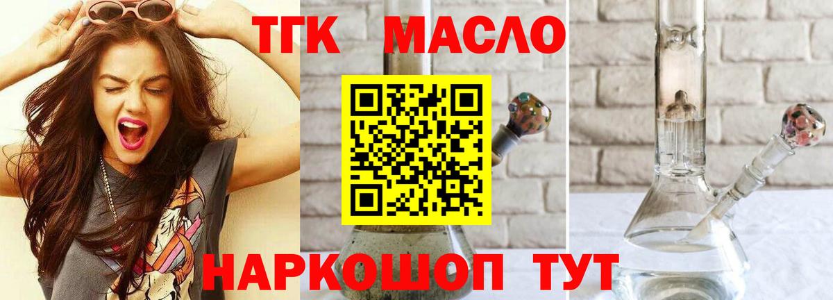 ТГК жижа  Вход с VPN  МЕГА ONION  ТГК вейп с тгк  Верхняя Салда 
