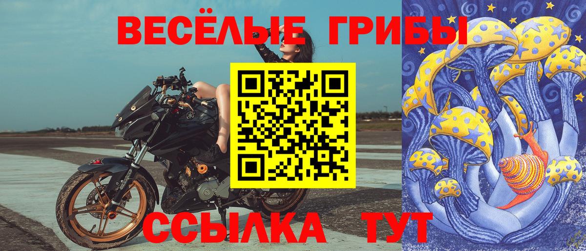 Псилоцибиновые грибы мухоморы  Вход с VPN  Галлюциногенные грибы Magic Shrooms  Верхняя Салда 